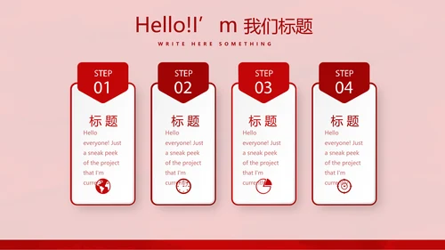 红色喜庆中国面食文化动态PPT