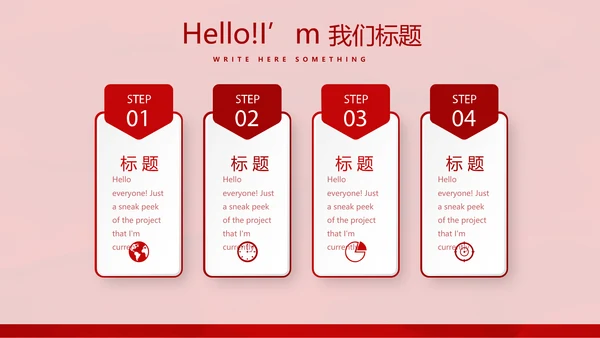 红色喜庆中国面食文化动态PPT