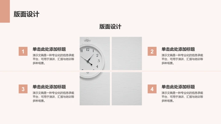 军训汇报展示PPT模板