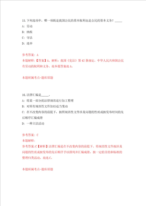 福建厦门大学附属翔安医院厦门大学医学中心辅助岗位招考聘用第一批练习训练卷第5卷
