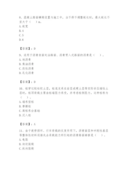 2024年一级造价师之建设工程技术与计量（交通）题库精品（满分必刷）.docx