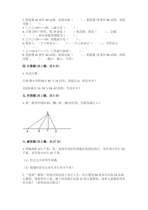 青岛版数学四年级上册期末测试卷（突破训练）.docx