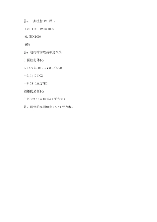 人教版六年级下册数学期末测试卷精品（基础题）.docx