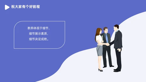 蓝白色商务插画风政务窗口人员礼仪培训商务培训PPT