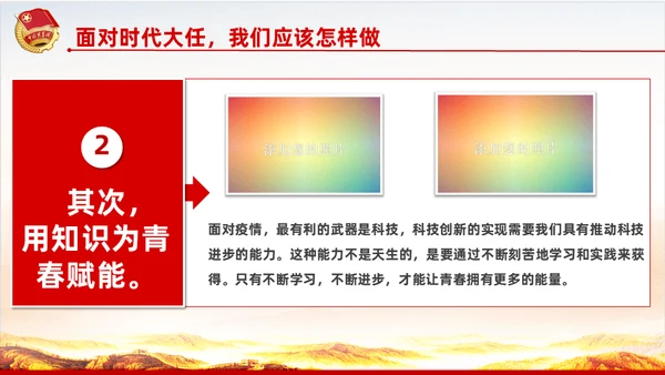 弘扬五四精神共青团团课通用PPT模板