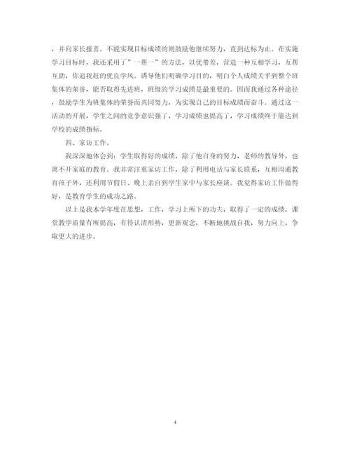 精编之小学语文教师年度考核个人总结范文.docx