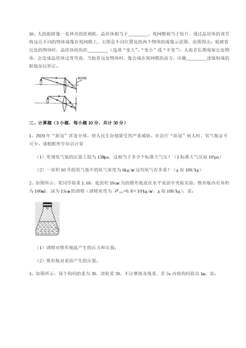 四川绵阳南山双语学校物理八年级下册期末考试专项测试试卷（解析版）.docx