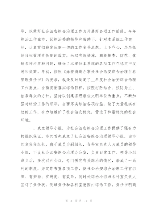 治安保卫个人工作总结范文合集.docx