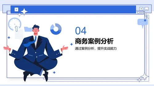蓝色商务风员工能力提升计划PPT模板