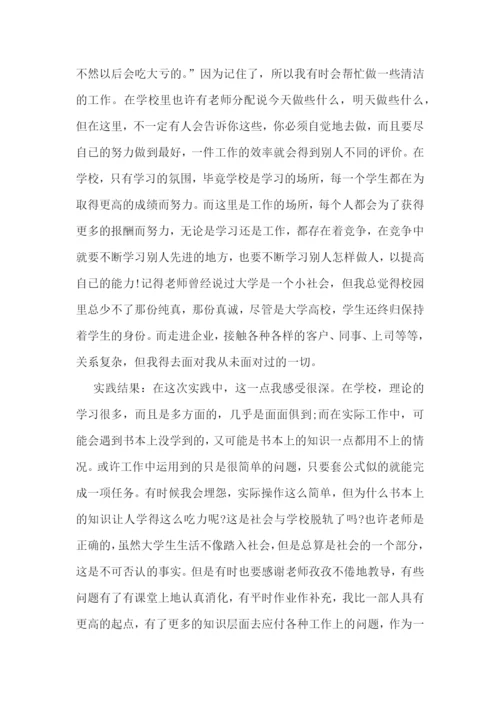 学生的寒假社会实践报告.docx