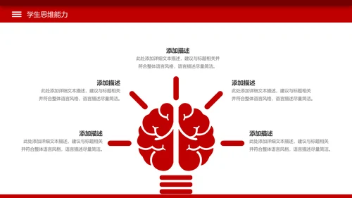 简约教学设计教师说课公开课动态PPT模板