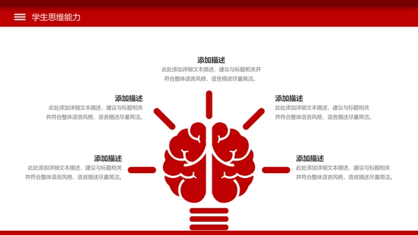 简约教学设计教师说课公开课动态PPT模板