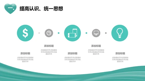 武汉加油新冠病毒疫情防控汇报通用PPT模板