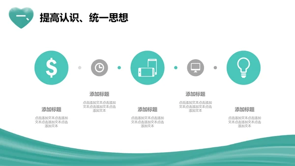 武汉加油新冠病毒疫情防控汇报通用PPT模板