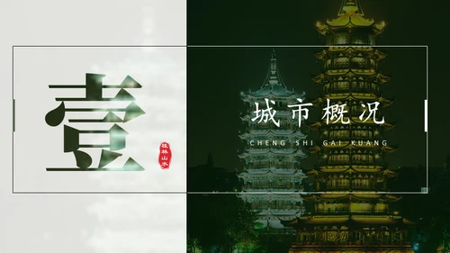 桂林山水甲天下，桂林旅游通用PPT模板