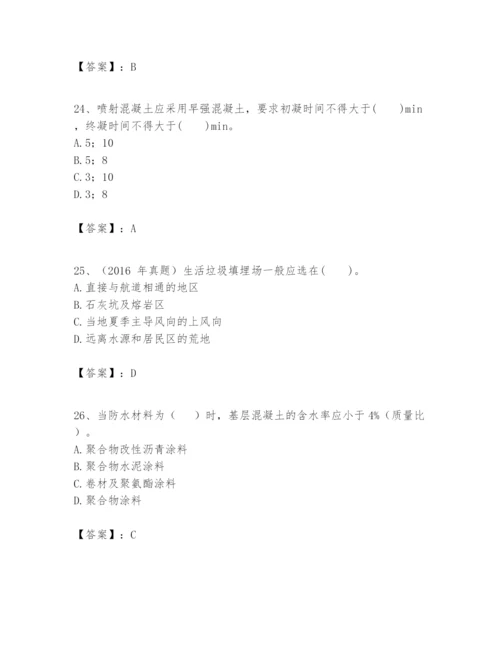 2024年一级建造师之一建市政公用工程实务题库精品（必刷）.docx