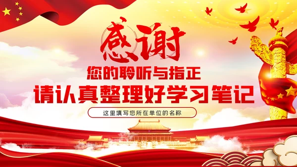 如何办好上好思政课学校思政课专题PPT