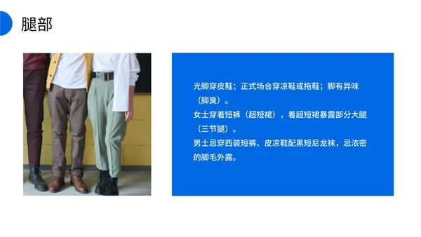 商务礼仪培训课程汇报PPT模板