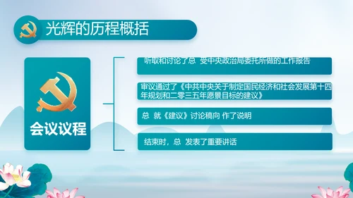 反腐倡廉党风廉政建设工作总结PPT