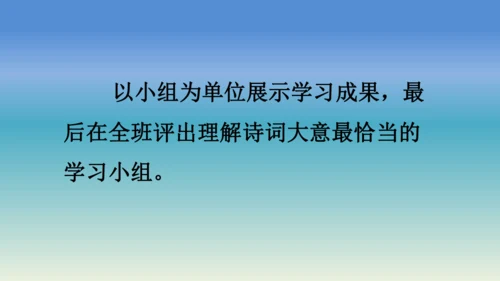 【同步课件】部编版语文五年级上册 语文园地七 课件（2课时）