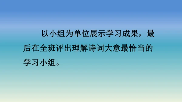 【同步课件】部编版语文五年级上册 语文园地七 课件（2课时）