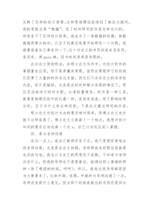 阅读论文的心得体会.docx