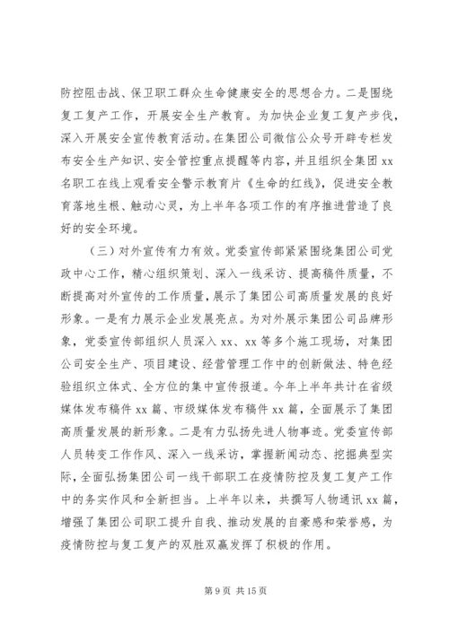 疫情防控工作总结及计划.docx