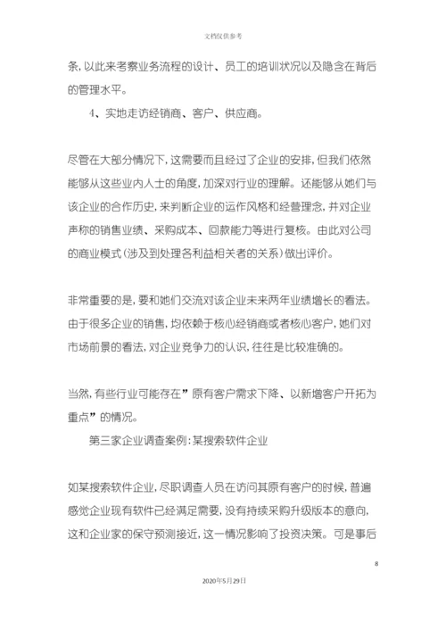 私募投资尽职调查实务操作.docx