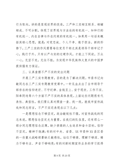 支部书记上党课讲稿 (2).docx