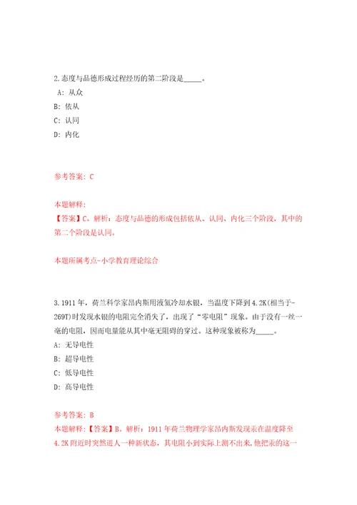 四川省应急管理厅直属事业单位公开招聘9人模拟考试练习卷和答案解析5