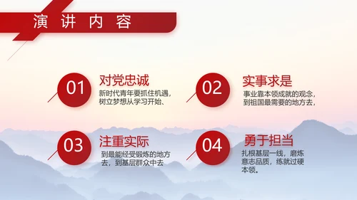 国防部队军队建设的成就PPT动态模板