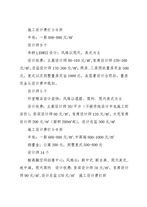 企业网络销售工作计划(共12页)