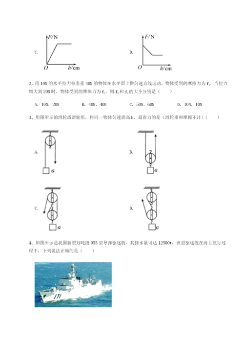 基础强化山东济南回民中学物理八年级下册期末考试综合训练试题（含答案及解析）.docx