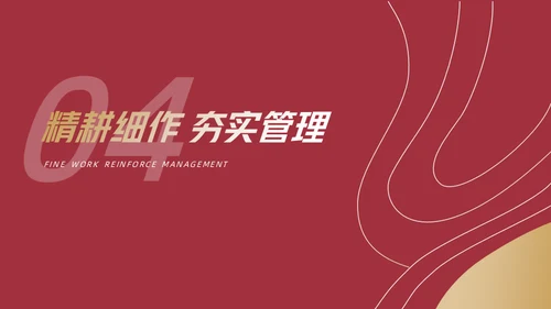 给荔红坚守初心工作经验分享主题演讲通用PPT