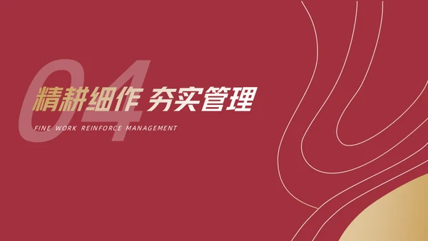 给荔红坚守初心工作经验分享主题演讲通用PPT