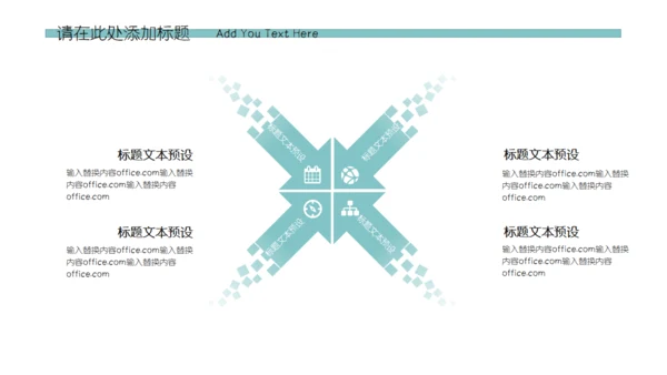 六一儿童节课件可爱通用PPT模板