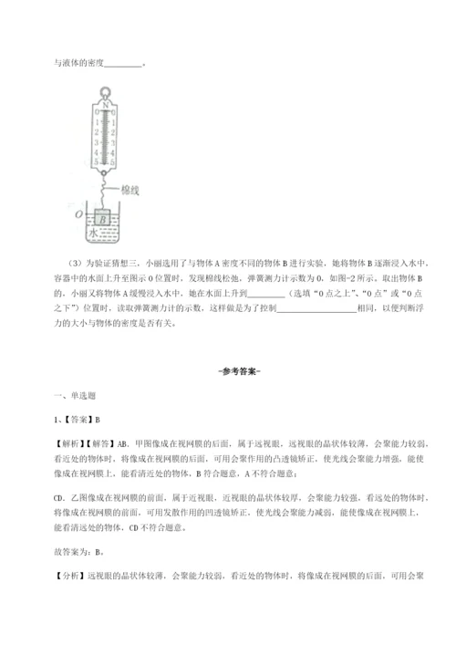 福建龙海第二中学物理八年级下册期末考试定向训练B卷（详解版）.docx