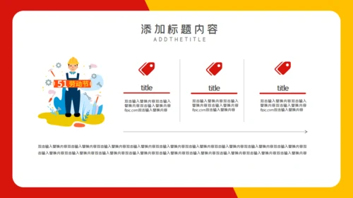 五一劳动节致敬劳动者通用PPT模板