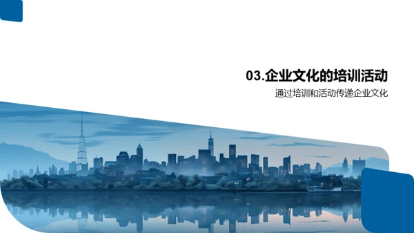 打造企业核心竞争力