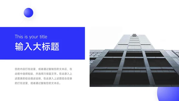 蓝色星球简约转正述职报告PPT模板