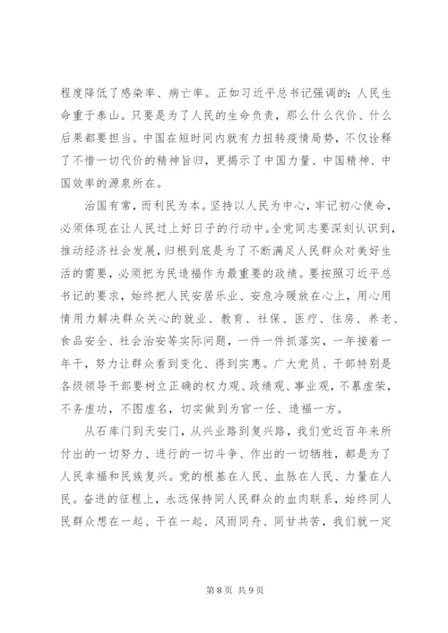 学习全国两会精神心得体会三篇.docx
