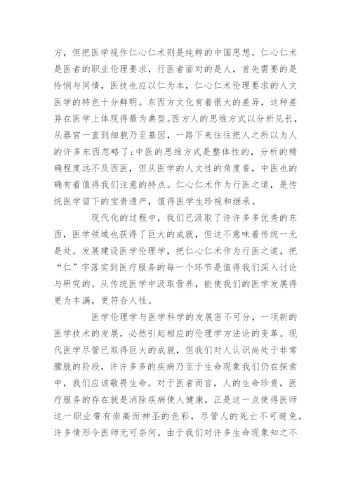 职称论文发表期刊要求 [中级医学职称论文发表的要求].docx