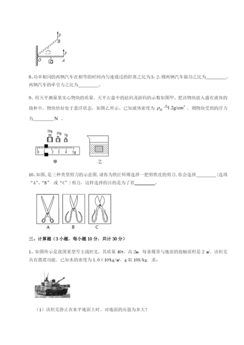 基础强化内蒙古赤峰二中物理八年级下册期末考试专题测评试卷（附答案详解）.docx