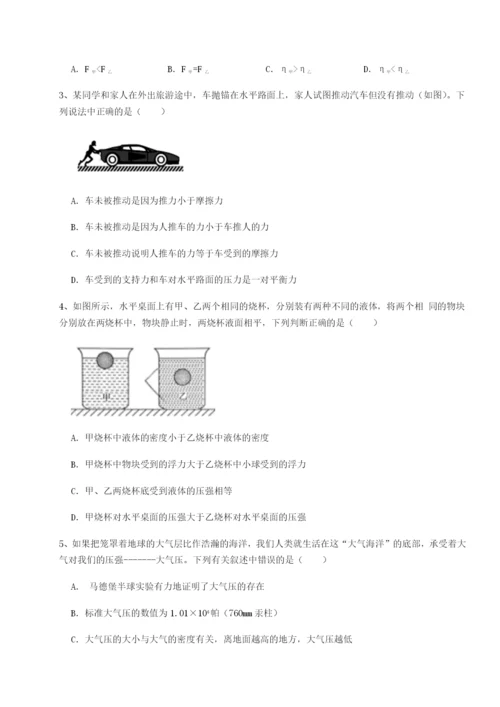 专题对点练习广东深圳市高级中学物理八年级下册期末考试专题测试试卷（解析版含答案）.docx