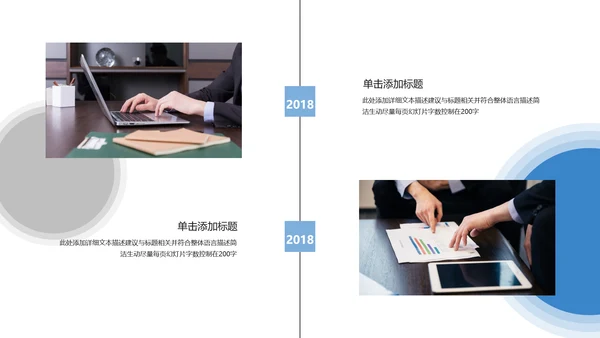 欧美简约风蓝色企业宣传公司简介PPT模板