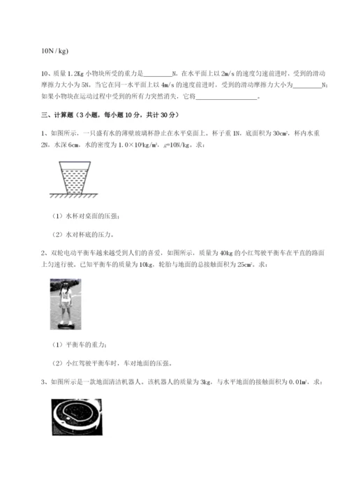 小卷练透山西太原市外国语学校物理八年级下册期末考试专题测试试卷（含答案详解版）.docx