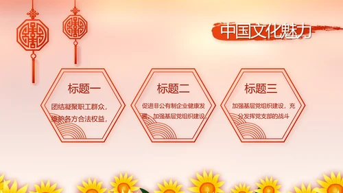红色小学生少先队活动动态PPT模板