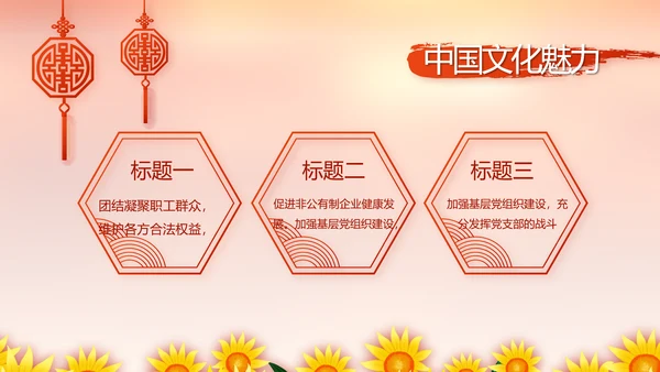 红色小学生少先队活动动态PPT模板