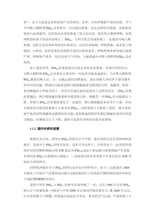王锦红论文.docx
