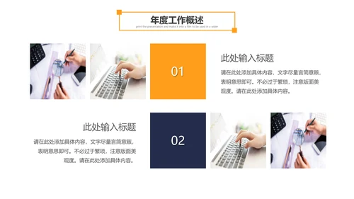 大气商务企业宣传计划书工作总结PPT模板